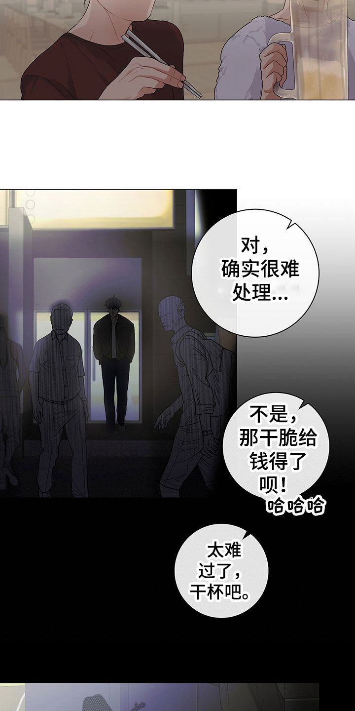 《下一盘菜》漫画最新章节第23章：干好事免费下拉式在线观看章节第【8】张图片