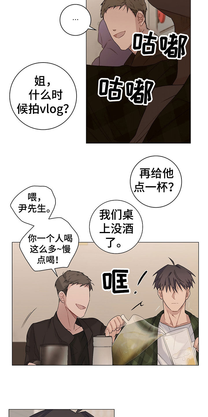 《下一盘菜》漫画最新章节第23章：干好事免费下拉式在线观看章节第【11】张图片