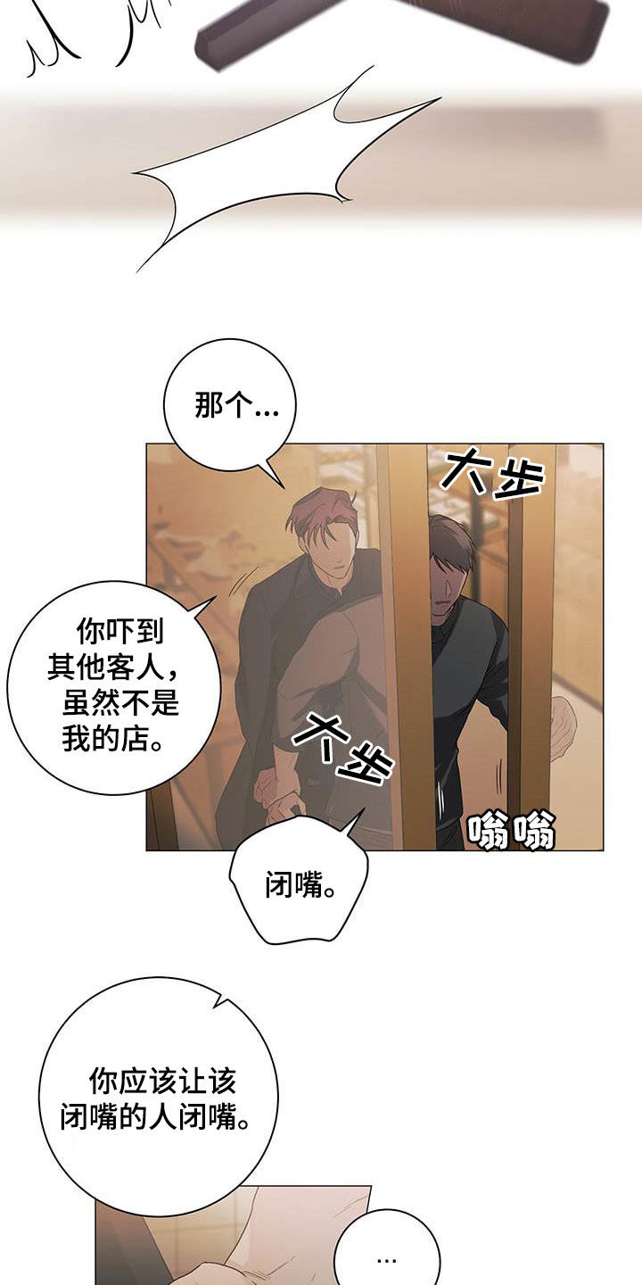 《下一盘菜》漫画最新章节第24章：一笔勾销免费下拉式在线观看章节第【8】张图片