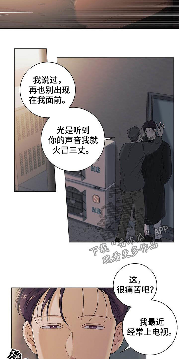 《下一盘菜》漫画最新章节第24章：一笔勾销免费下拉式在线观看章节第【6】张图片