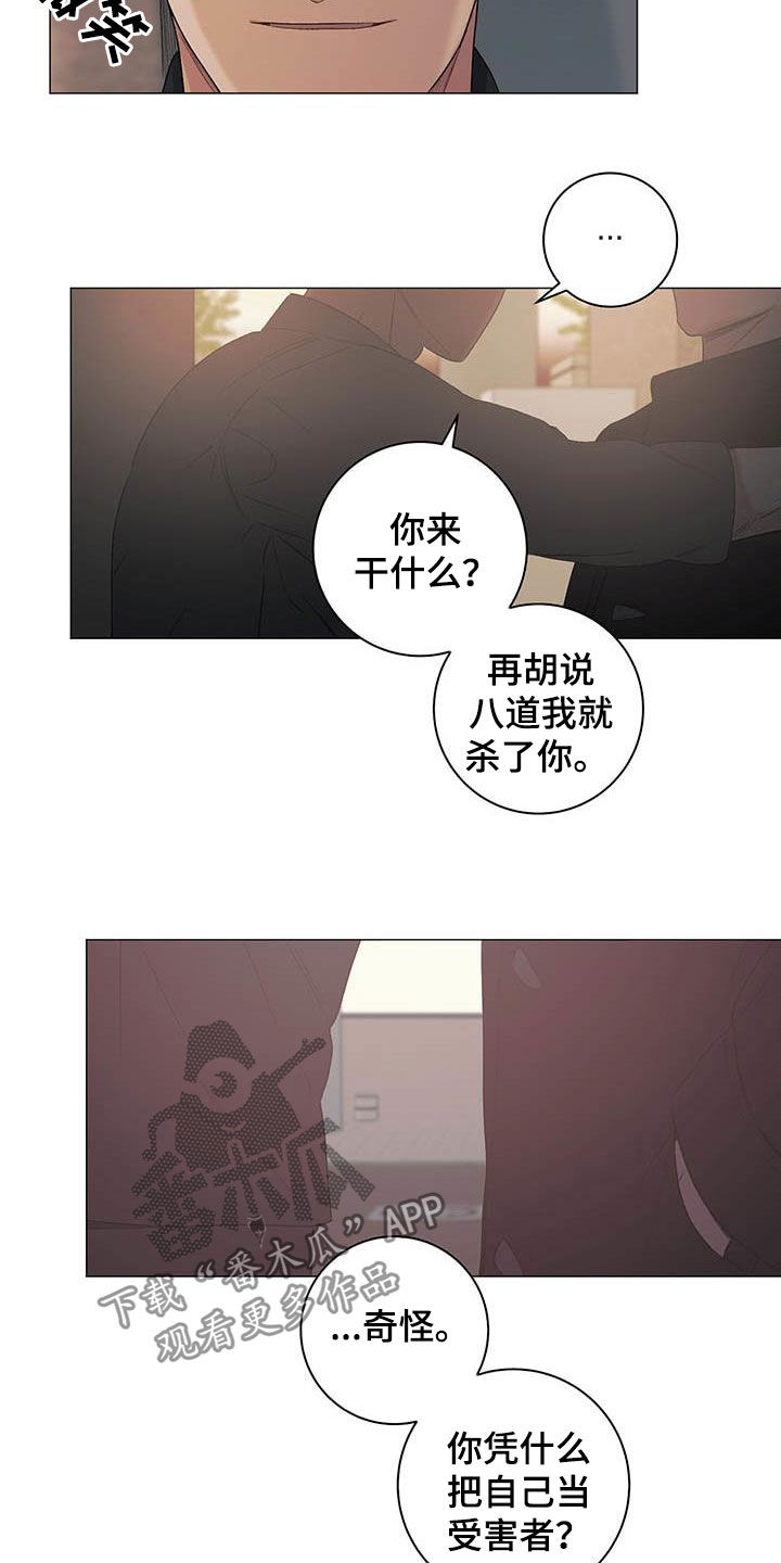 《下一盘菜》漫画最新章节第24章：一笔勾销免费下拉式在线观看章节第【5】张图片