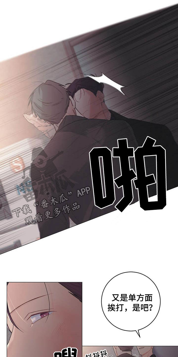 《下一盘菜》漫画最新章节第24章：一笔勾销免费下拉式在线观看章节第【3】张图片