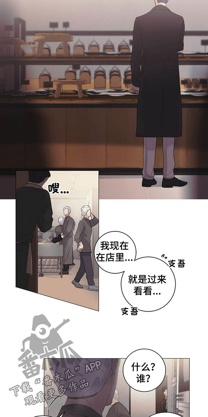 《下一盘菜》漫画最新章节第24章：一笔勾销免费下拉式在线观看章节第【10】张图片