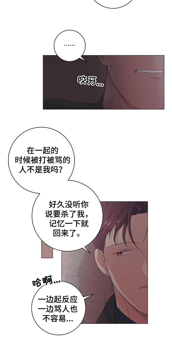 《下一盘菜》漫画最新章节第24章：一笔勾销免费下拉式在线观看章节第【4】张图片