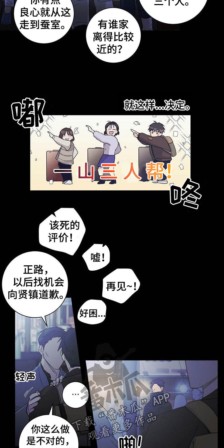 《下一盘菜》漫画最新章节第25章：不祥的预感免费下拉式在线观看章节第【11】张图片