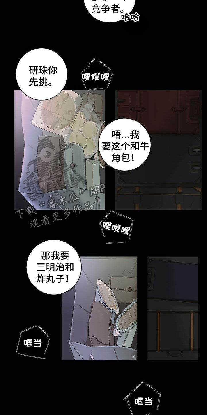 《下一盘菜》漫画最新章节第25章：不祥的预感免费下拉式在线观看章节第【7】张图片