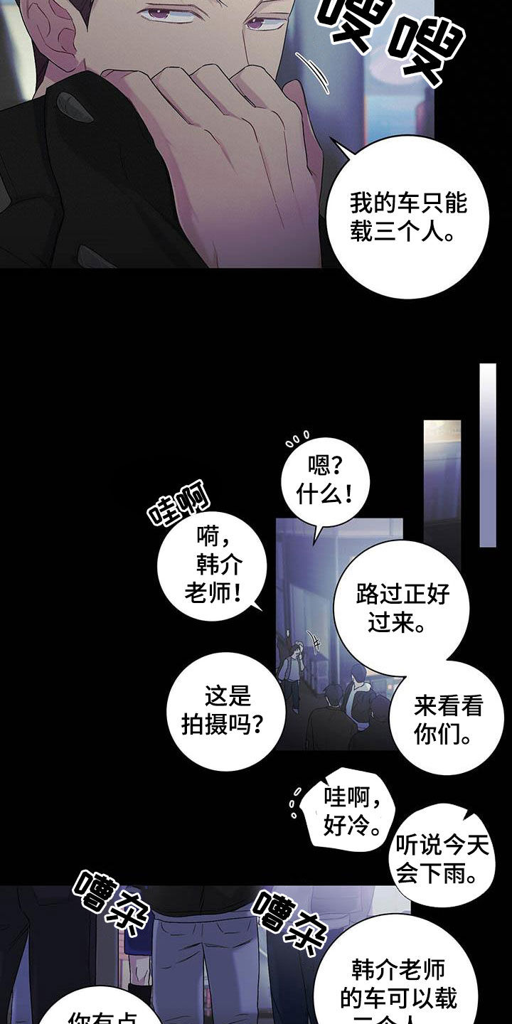 《下一盘菜》漫画最新章节第25章：不祥的预感免费下拉式在线观看章节第【12】张图片