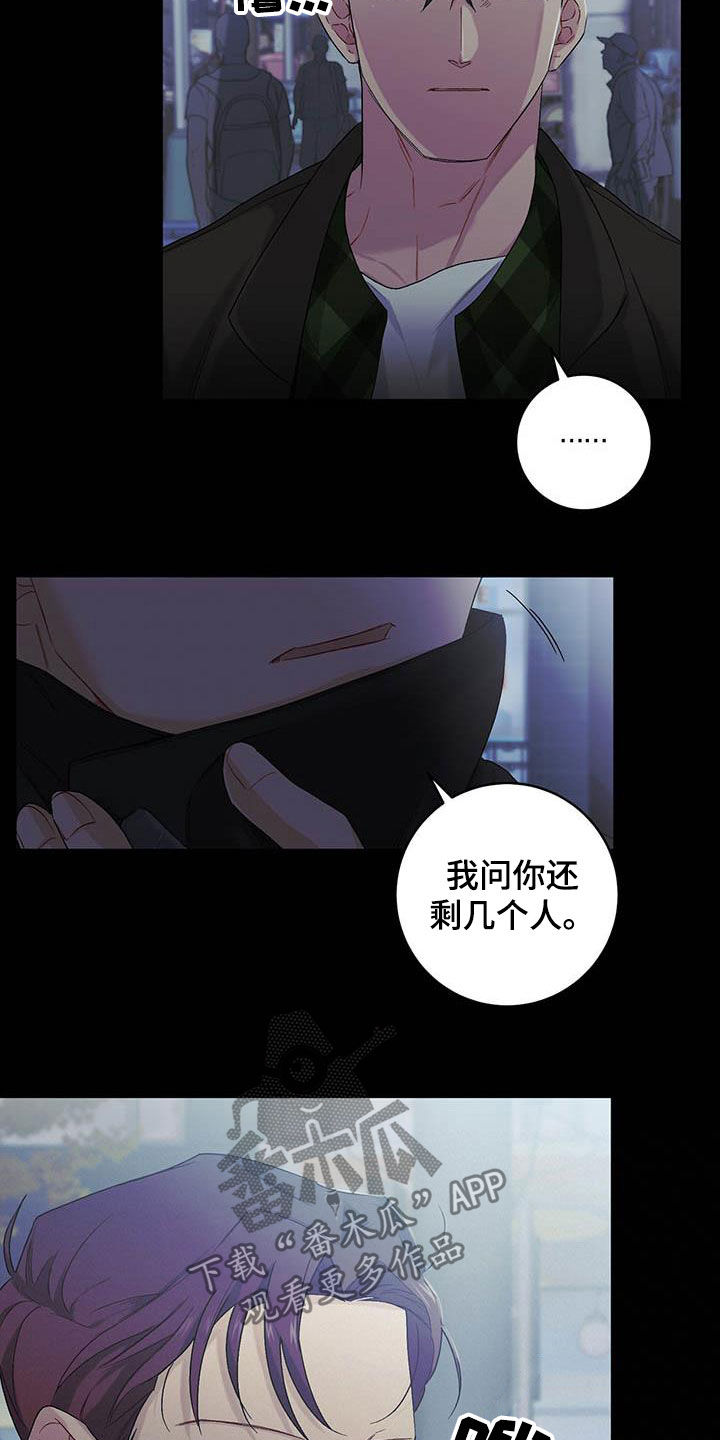 《下一盘菜》漫画最新章节第25章：不祥的预感免费下拉式在线观看章节第【13】张图片