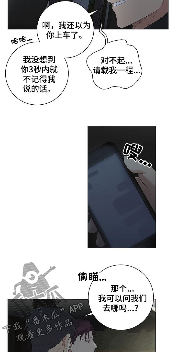 《下一盘菜》漫画最新章节第26章：旧情难忘免费下拉式在线观看章节第【3】张图片