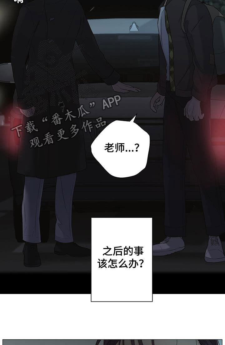 《下一盘菜》漫画最新章节第26章：旧情难忘免费下拉式在线观看章节第【10】张图片