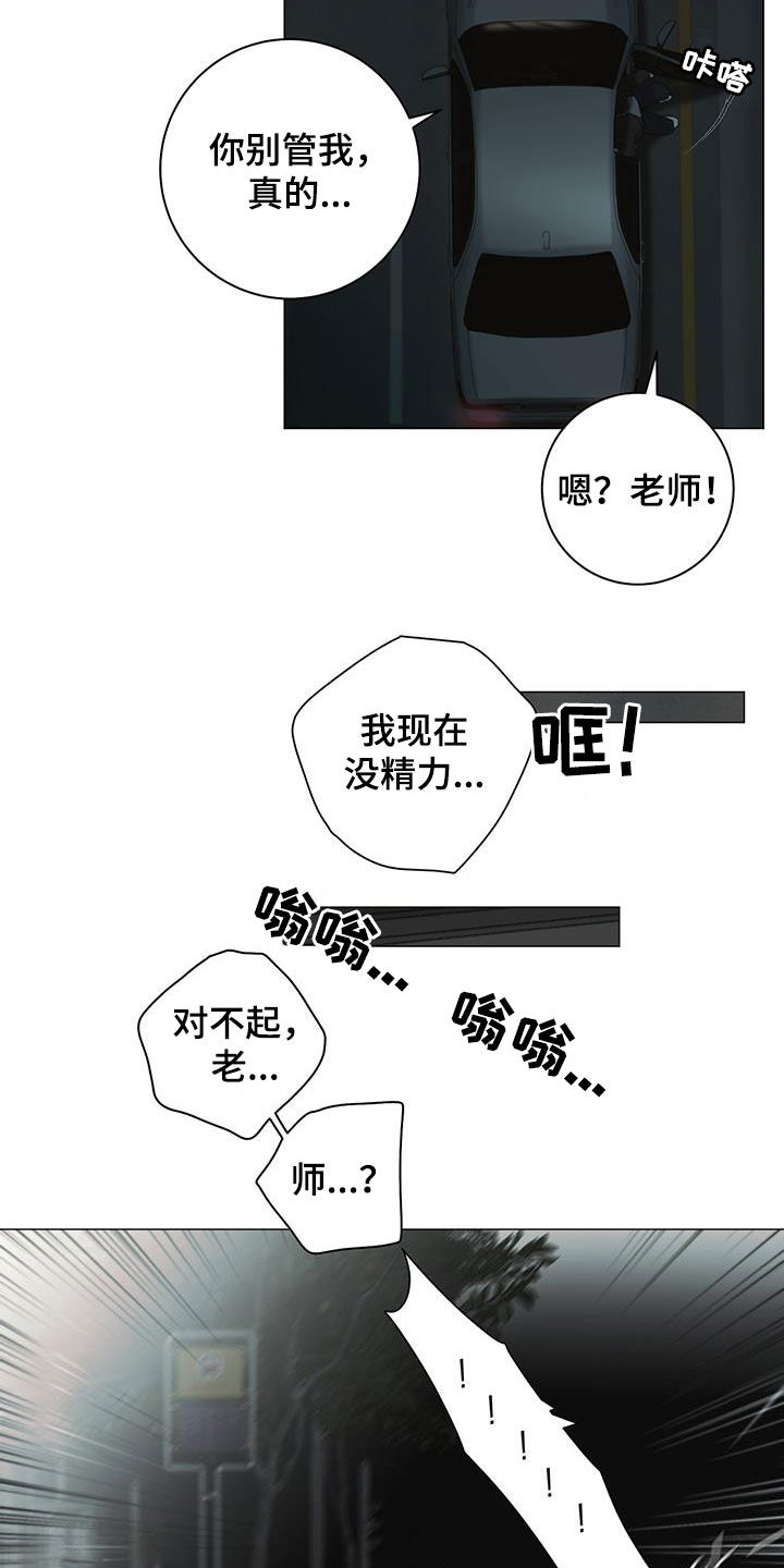 《下一盘菜》漫画最新章节第26章：旧情难忘免费下拉式在线观看章节第【5】张图片