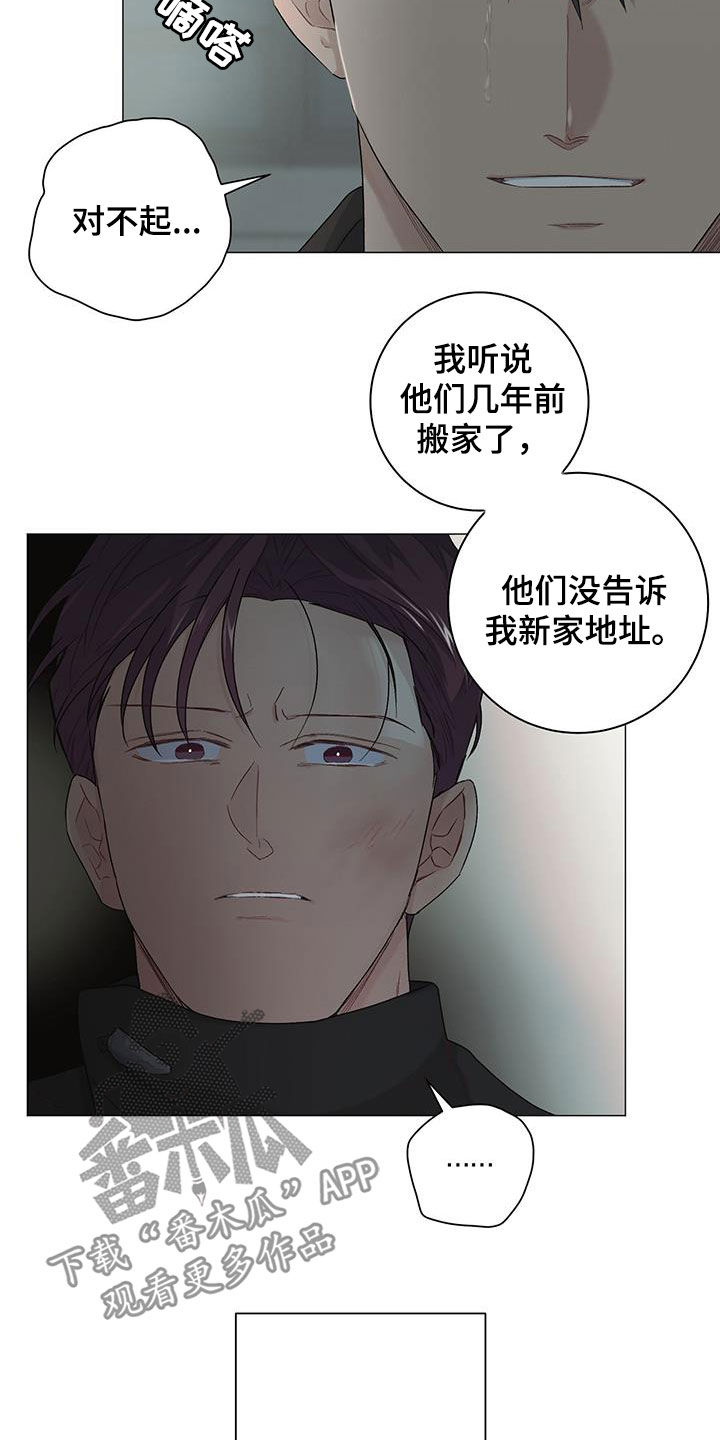 《下一盘菜》漫画最新章节第26章：旧情难忘免费下拉式在线观看章节第【7】张图片