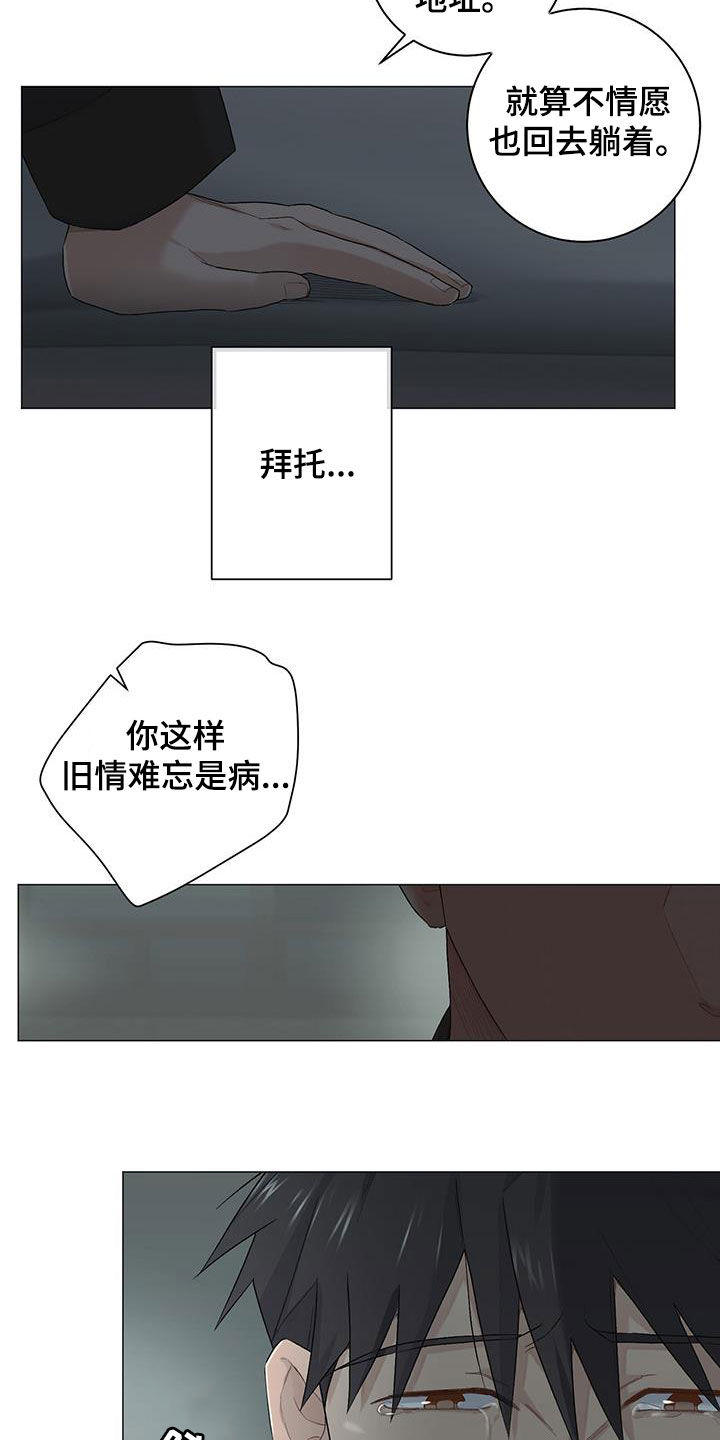 《下一盘菜》漫画最新章节第26章：旧情难忘免费下拉式在线观看章节第【8】张图片