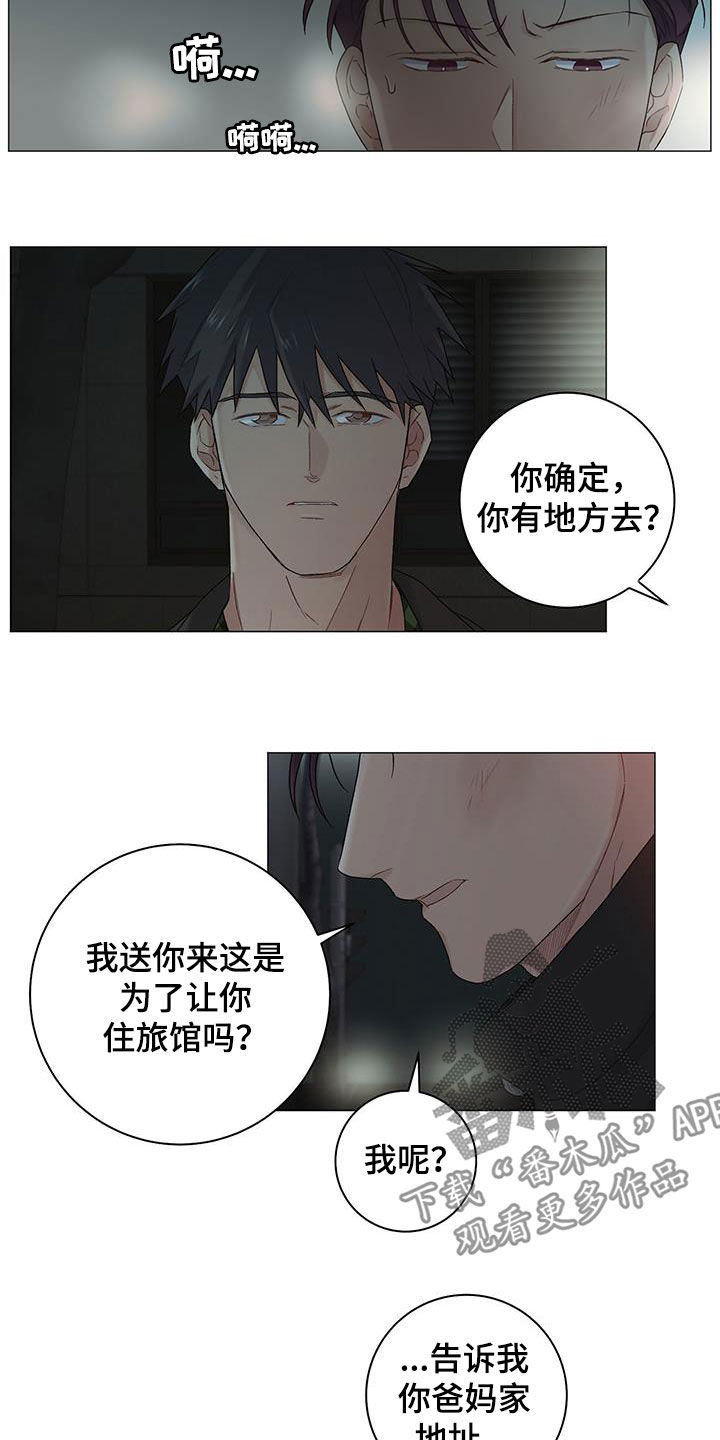 《下一盘菜》漫画最新章节第26章：旧情难忘免费下拉式在线观看章节第【9】张图片