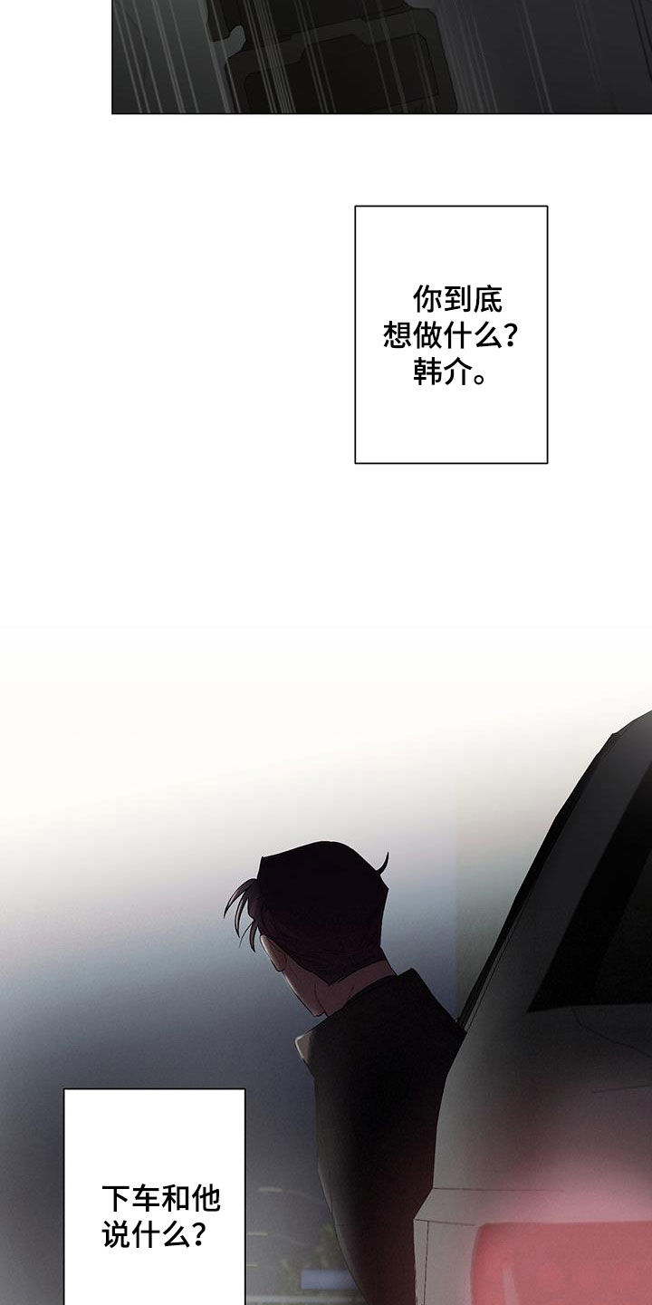 《下一盘菜》漫画最新章节第26章：旧情难忘免费下拉式在线观看章节第【13】张图片