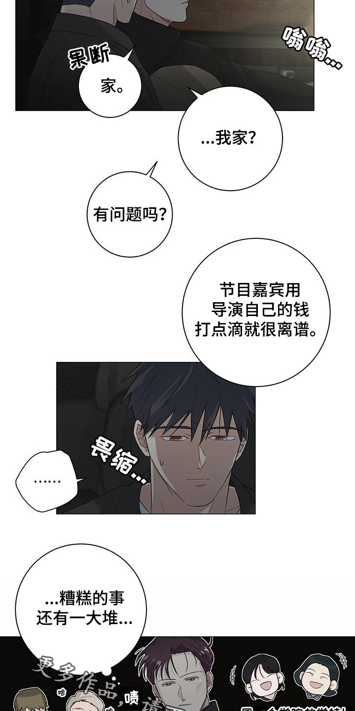 《下一盘菜》漫画最新章节第26章：旧情难忘免费下拉式在线观看章节第【2】张图片