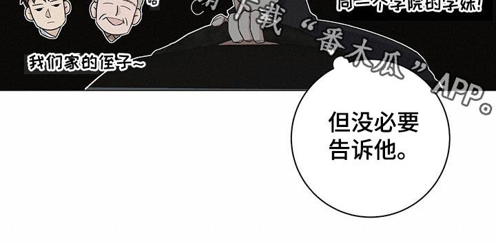 《下一盘菜》漫画最新章节第26章：旧情难忘免费下拉式在线观看章节第【1】张图片