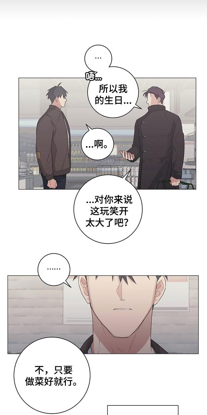 《下一盘菜》漫画最新章节第27章：逛超市免费下拉式在线观看章节第【3】张图片