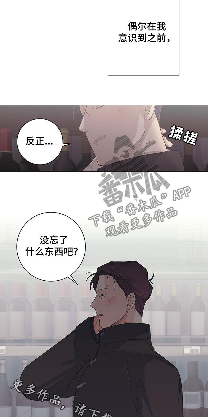 《下一盘菜》漫画最新章节第27章：逛超市免费下拉式在线观看章节第【2】张图片