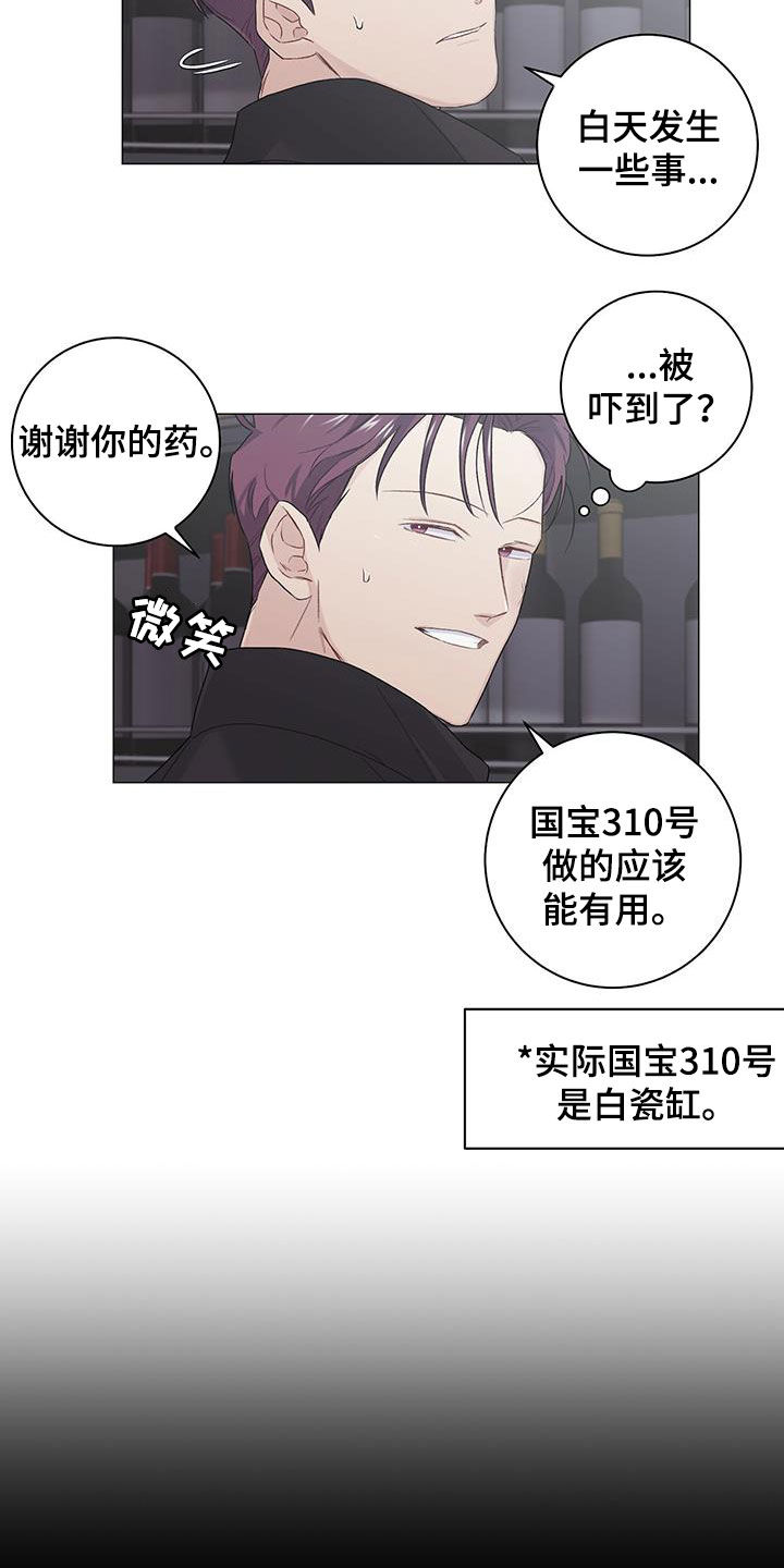 《下一盘菜》漫画最新章节第27章：逛超市免费下拉式在线观看章节第【5】张图片