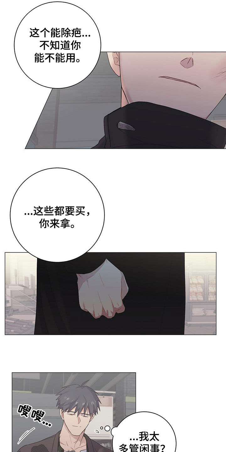 《下一盘菜》漫画最新章节第27章：逛超市免费下拉式在线观看章节第【8】张图片