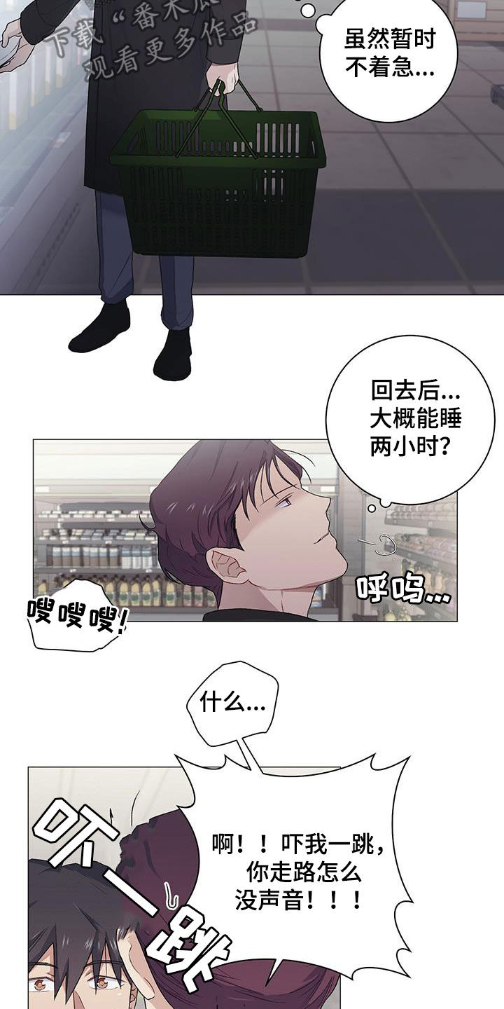 《下一盘菜》漫画最新章节第27章：逛超市免费下拉式在线观看章节第【10】张图片