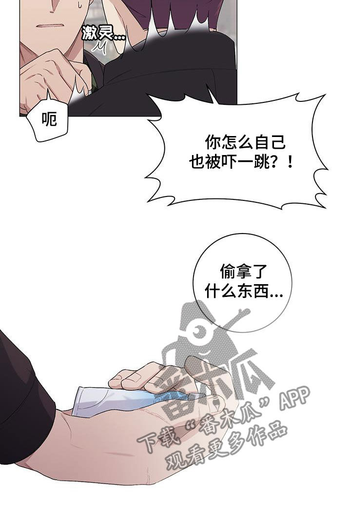 《下一盘菜》漫画最新章节第27章：逛超市免费下拉式在线观看章节第【9】张图片