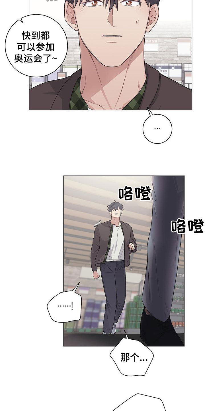 《下一盘菜》漫画最新章节第28章：借住免费下拉式在线观看章节第【6】张图片