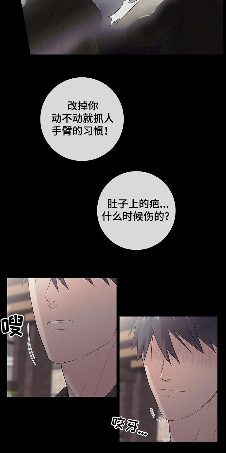 《下一盘菜》漫画最新章节第28章：借住免费下拉式在线观看章节第【9】张图片