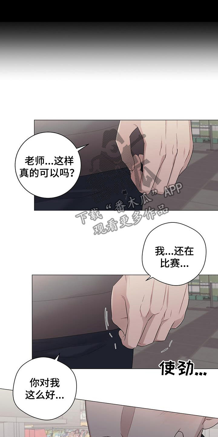 《下一盘菜》漫画最新章节第28章：借住免费下拉式在线观看章节第【8】张图片