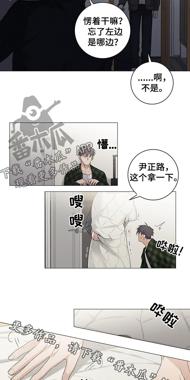 《下一盘菜》漫画最新章节第28章：借住免费下拉式在线观看章节第【2】张图片