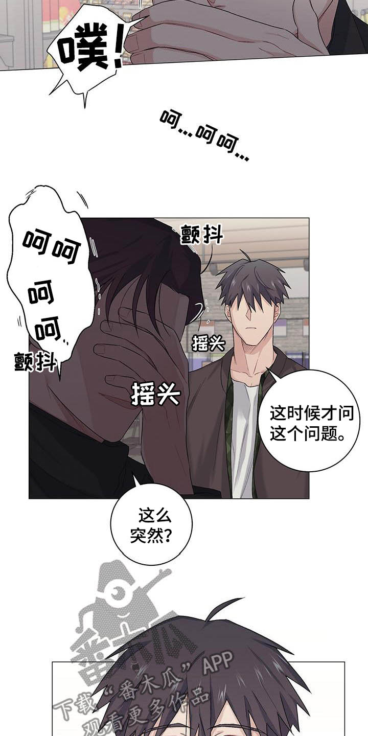 《下一盘菜》漫画最新章节第28章：借住免费下拉式在线观看章节第【7】张图片