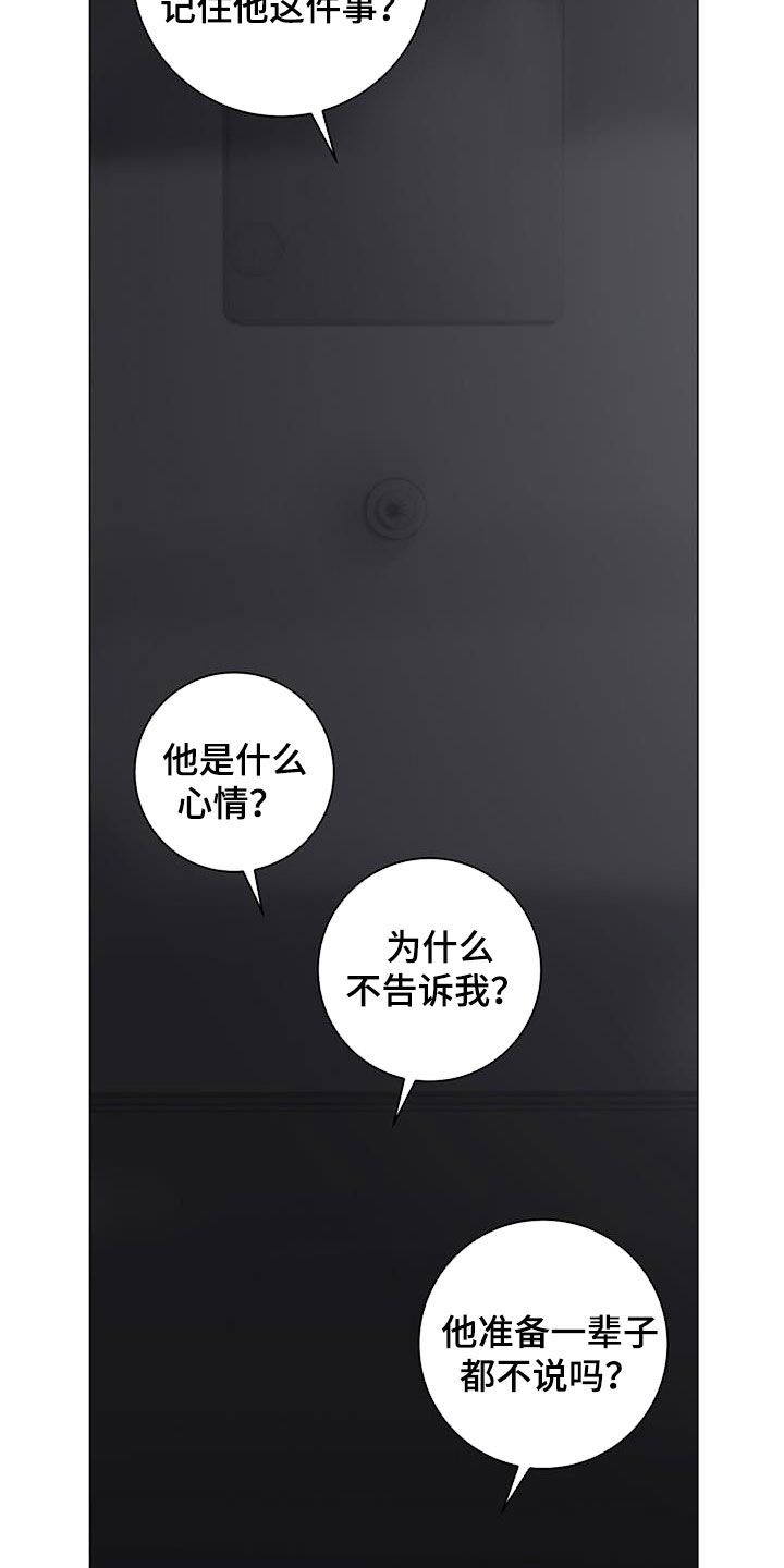 《下一盘菜》漫画最新章节第29章：没关系免费下拉式在线观看章节第【3】张图片