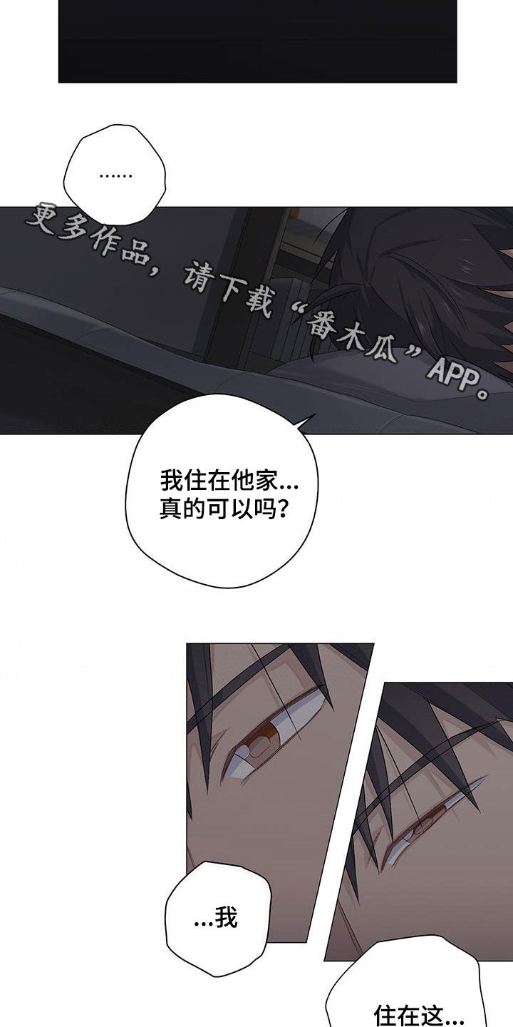 《下一盘菜》漫画最新章节第29章：没关系免费下拉式在线观看章节第【2】张图片