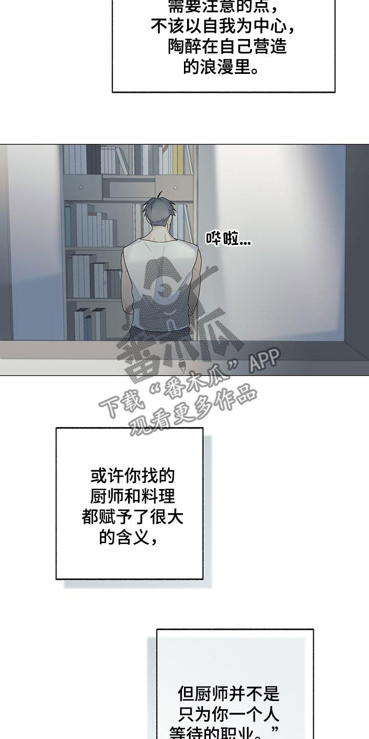 《下一盘菜》漫画最新章节第30章：书籍免费下拉式在线观看章节第【2】张图片