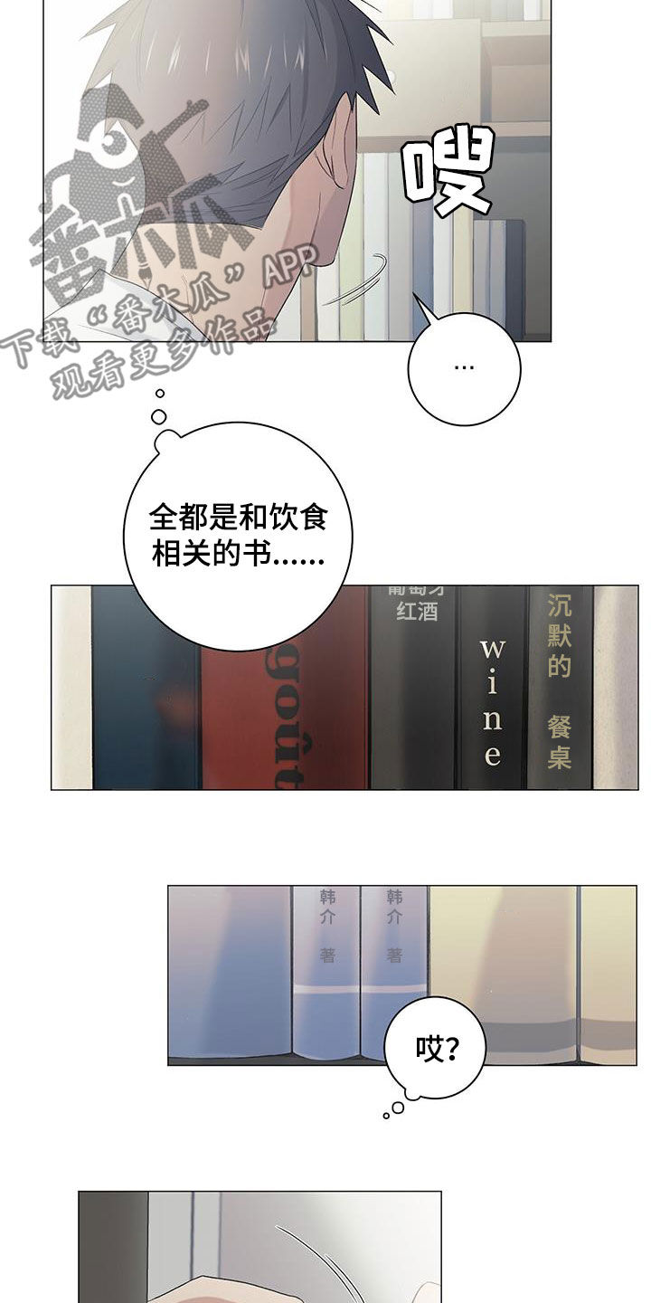 《下一盘菜》漫画最新章节第30章：书籍免费下拉式在线观看章节第【6】张图片