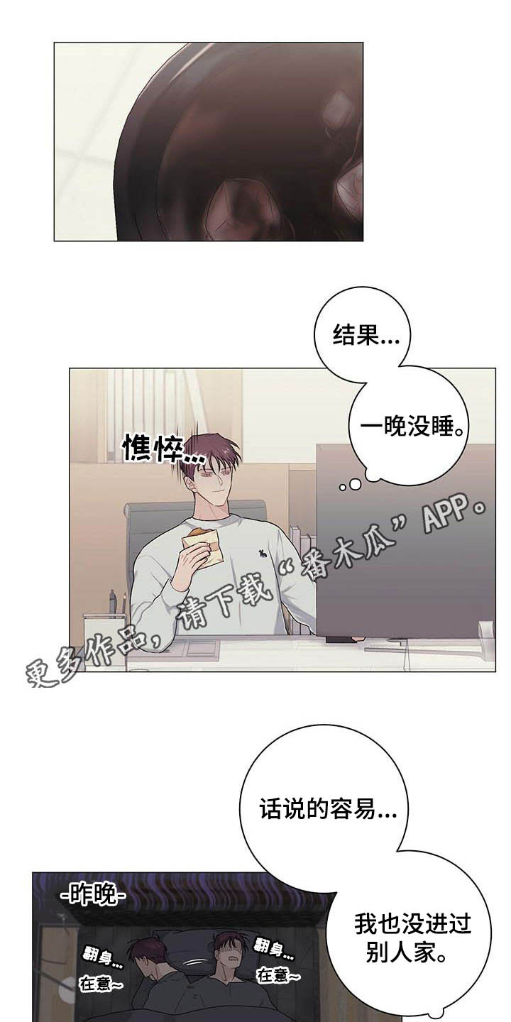 《下一盘菜》漫画最新章节第31章：就凭你？免费下拉式在线观看章节第【17】张图片