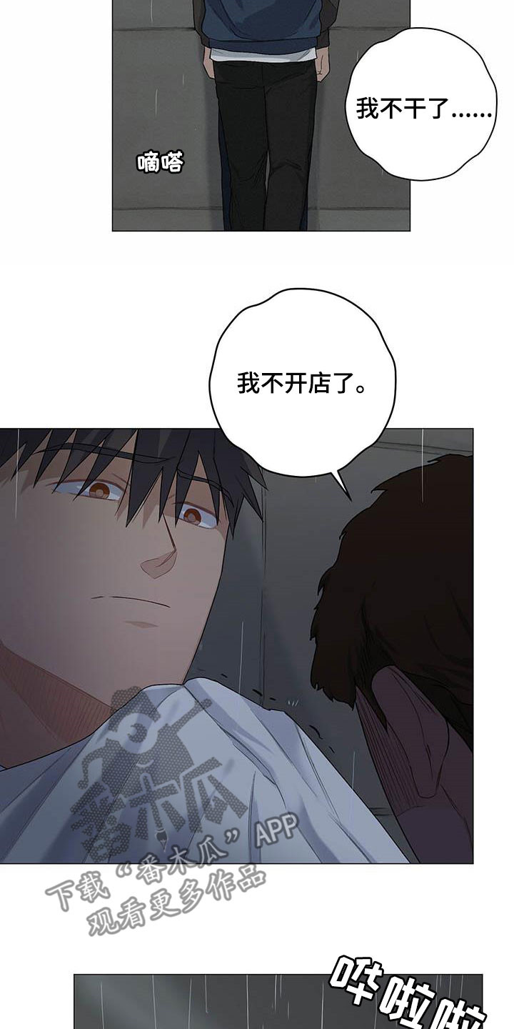 《下一盘菜》漫画最新章节第31章：就凭你？免费下拉式在线观看章节第【6】张图片