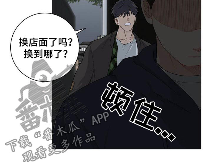 《下一盘菜》漫画最新章节第31章：就凭你？免费下拉式在线观看章节第【9】张图片