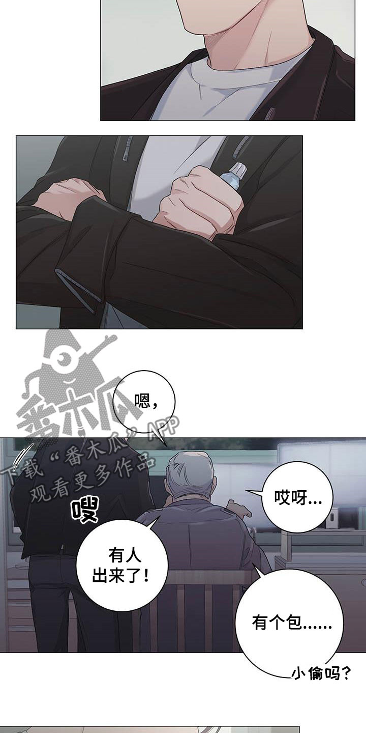 《下一盘菜》漫画最新章节第32章：不平衡免费下拉式在线观看章节第【7】张图片