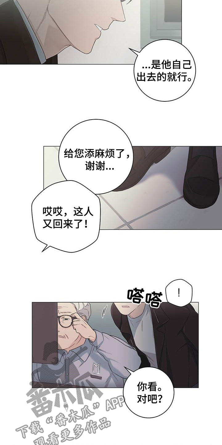 《下一盘菜》漫画最新章节第32章：不平衡免费下拉式在线观看章节第【6】张图片