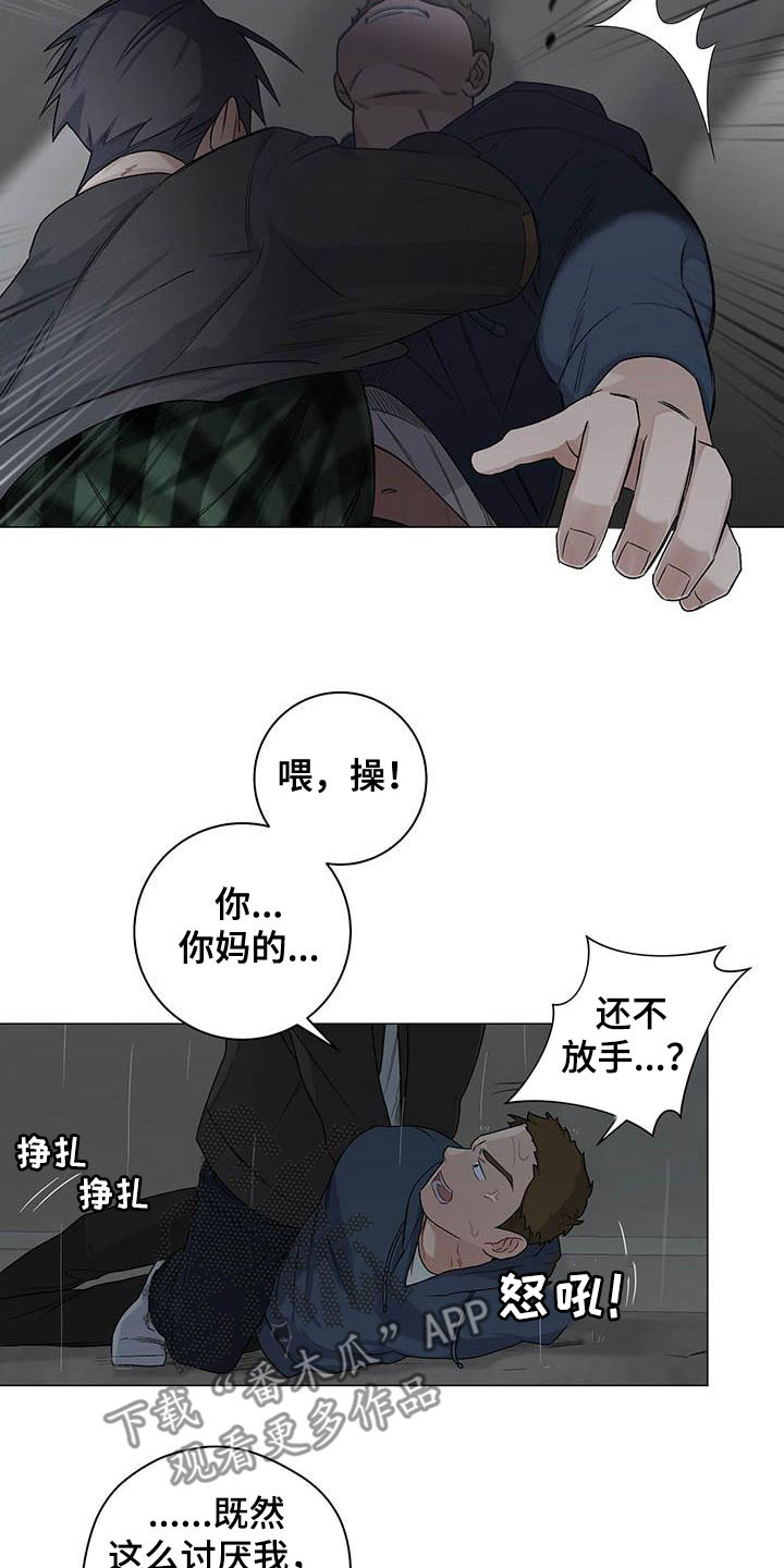 《下一盘菜》漫画最新章节第32章：不平衡免费下拉式在线观看章节第【14】张图片