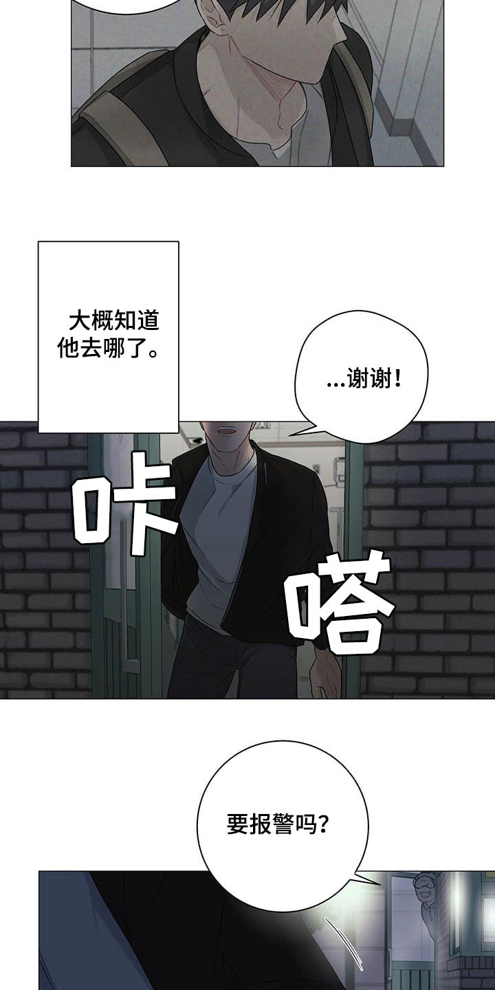 《下一盘菜》漫画最新章节第32章：不平衡免费下拉式在线观看章节第【4】张图片