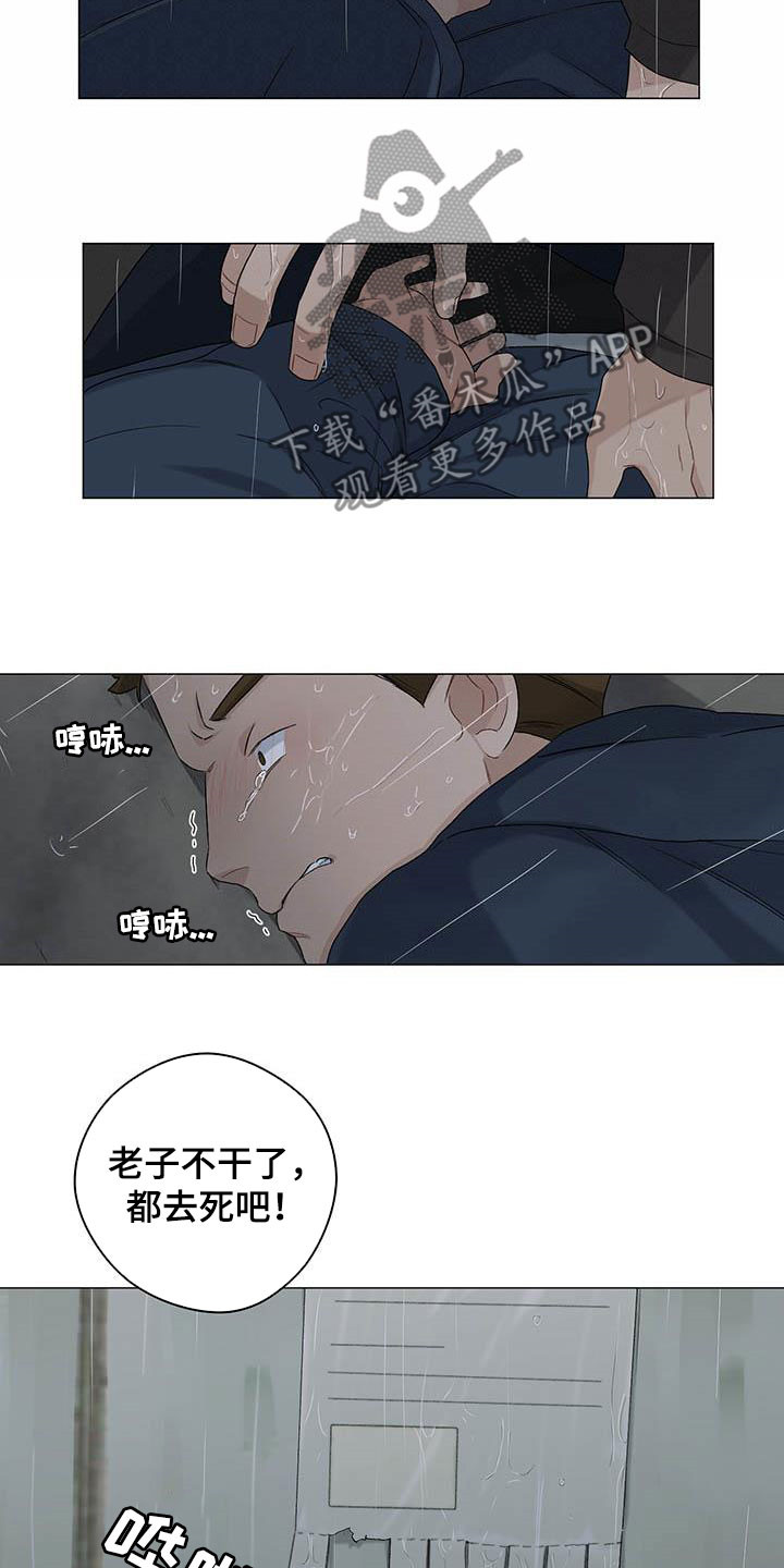 《下一盘菜》漫画最新章节第32章：不平衡免费下拉式在线观看章节第【10】张图片