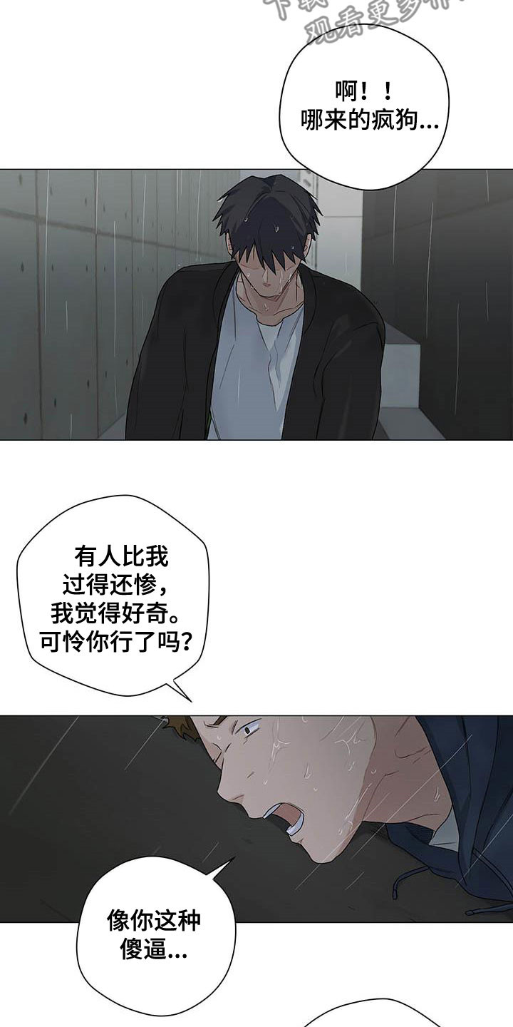 《下一盘菜》漫画最新章节第32章：不平衡免费下拉式在线观看章节第【12】张图片