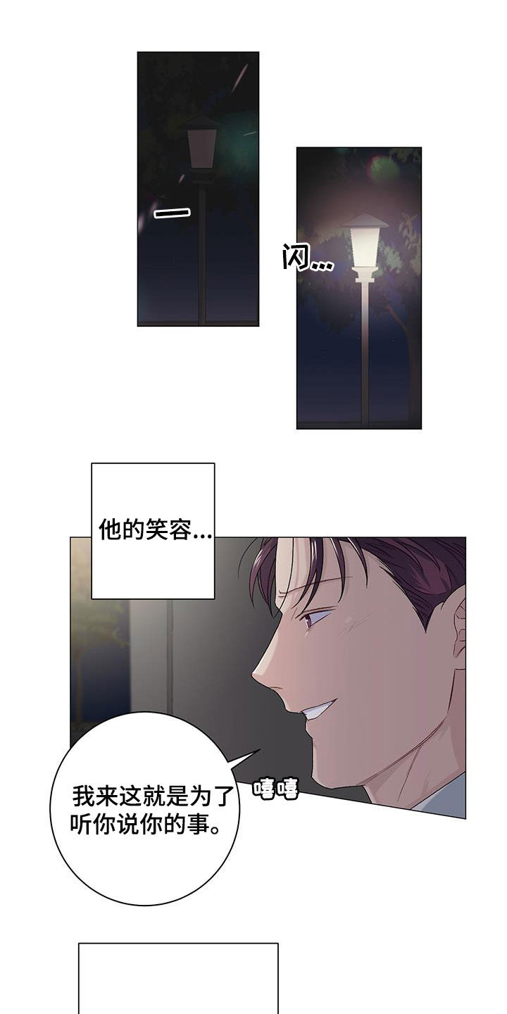 《下一盘菜》漫画最新章节第33章：评价免费下拉式在线观看章节第【9】张图片