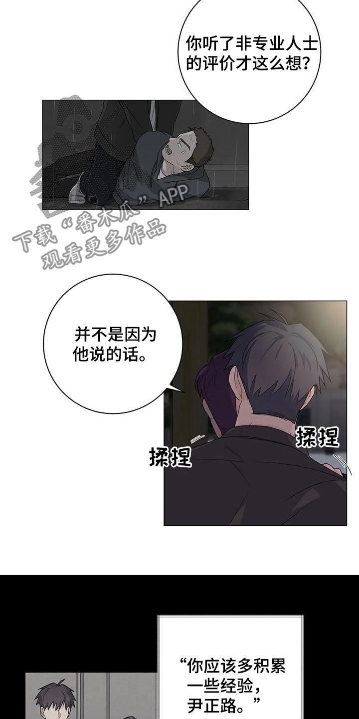 《下一盘菜》漫画最新章节第33章：评价免费下拉式在线观看章节第【3】张图片