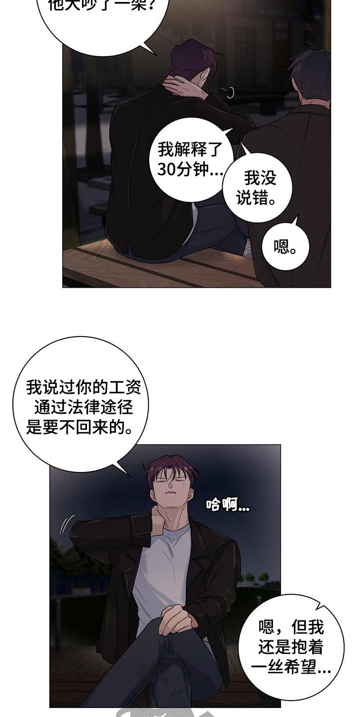 《下一盘菜》漫画最新章节第33章：评价免费下拉式在线观看章节第【7】张图片