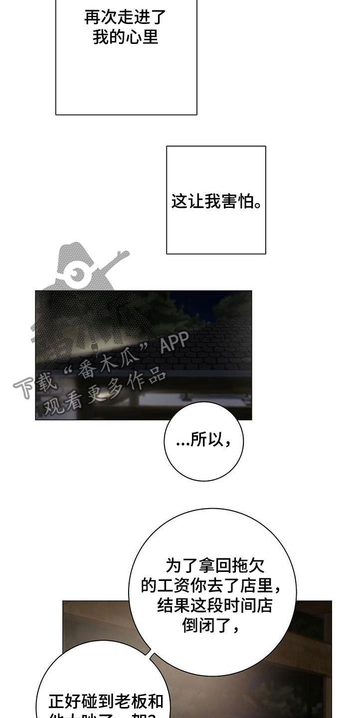 《下一盘菜》漫画最新章节第33章：评价免费下拉式在线观看章节第【8】张图片