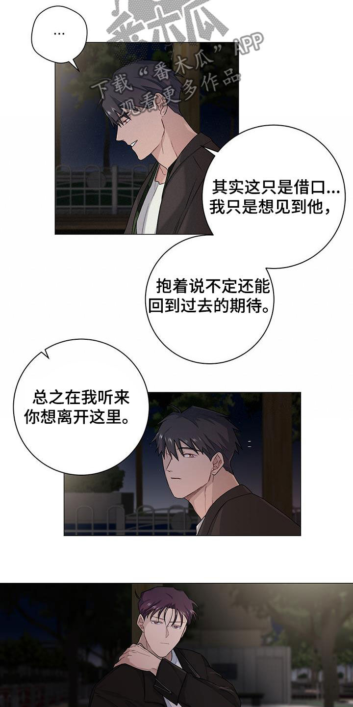 《下一盘菜》漫画最新章节第33章：评价免费下拉式在线观看章节第【6】张图片